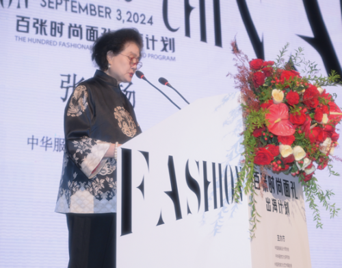 中国服饰文化走向世界新篇章——“百张时尚面孔”出海计划新闻发布会成功举办 中国服饰文化走向世界新篇章——“百张时尚面孔”出海计划新闻发布会成功举办