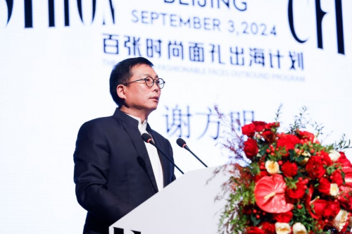 中国服饰文化走向世界新篇章——“百张时尚面孔”出海计划新闻发布会成功举办 中国服饰文化走向世界新篇章——“百张时尚面孔”出海计划新闻发布会成功举办